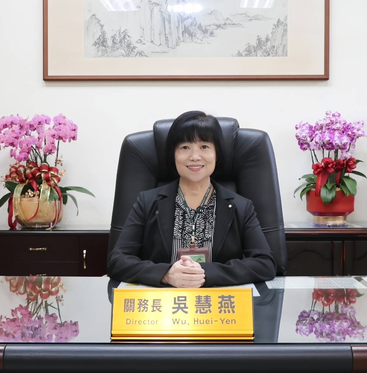 關務長吳慧燕