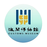 Customs Museum