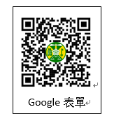 報名QRCODE