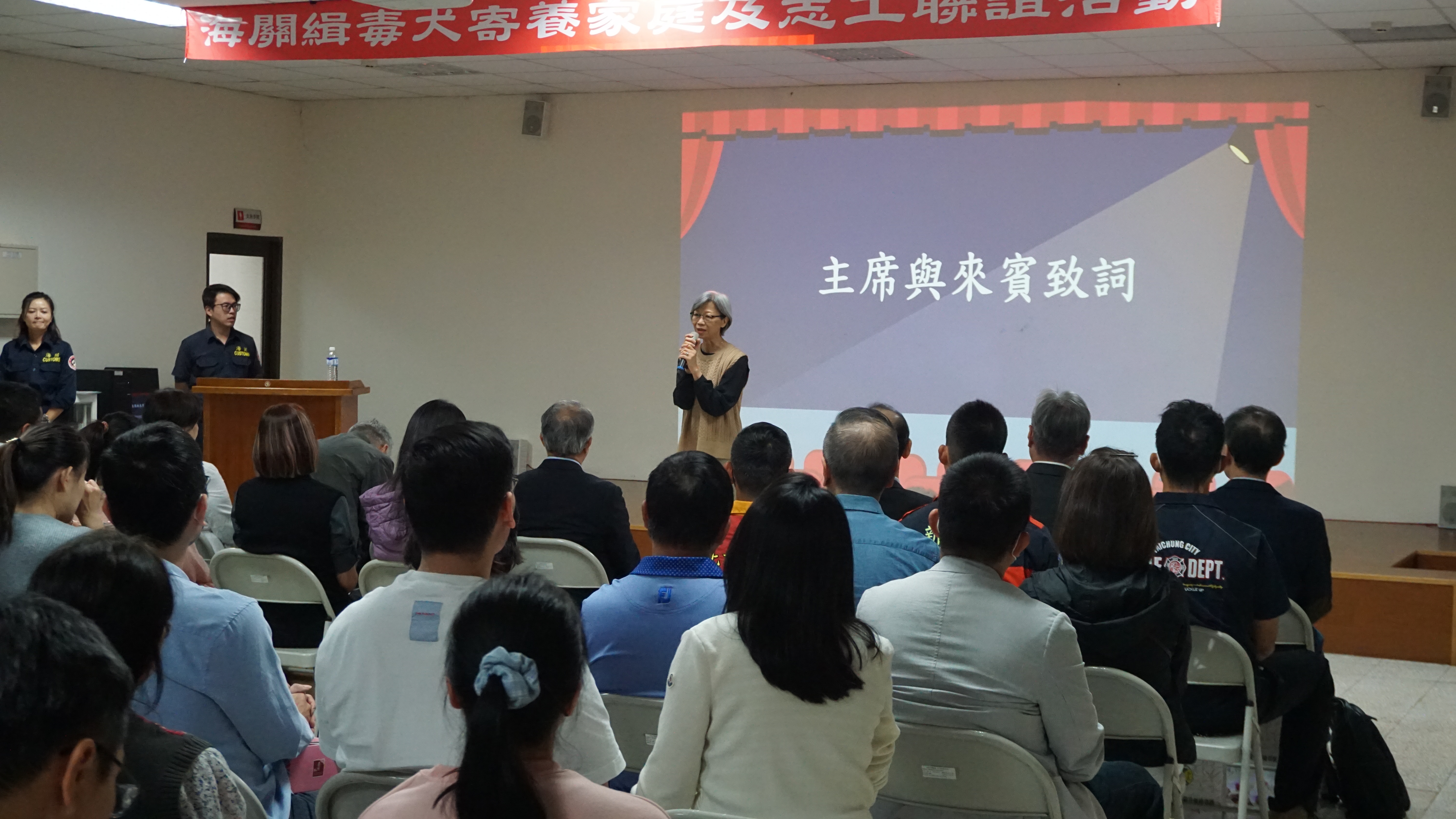 海關狗爸狗媽喜相逢，辛勤付出享榮耀1