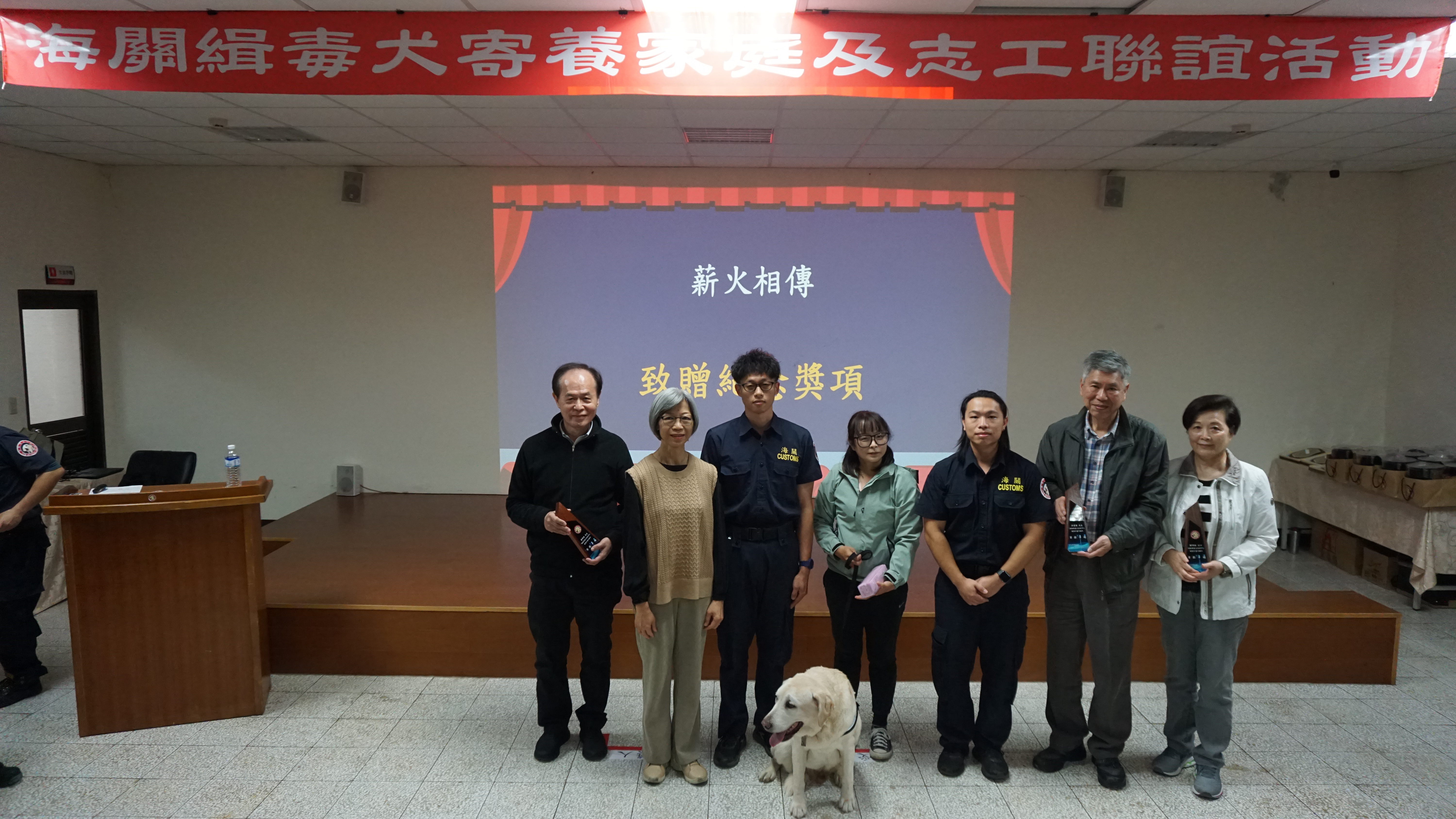 海關狗爸狗媽喜相逢，辛勤付出享榮耀2