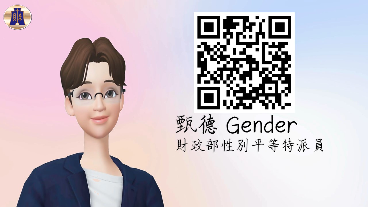 財政部性別平等特派員QR code