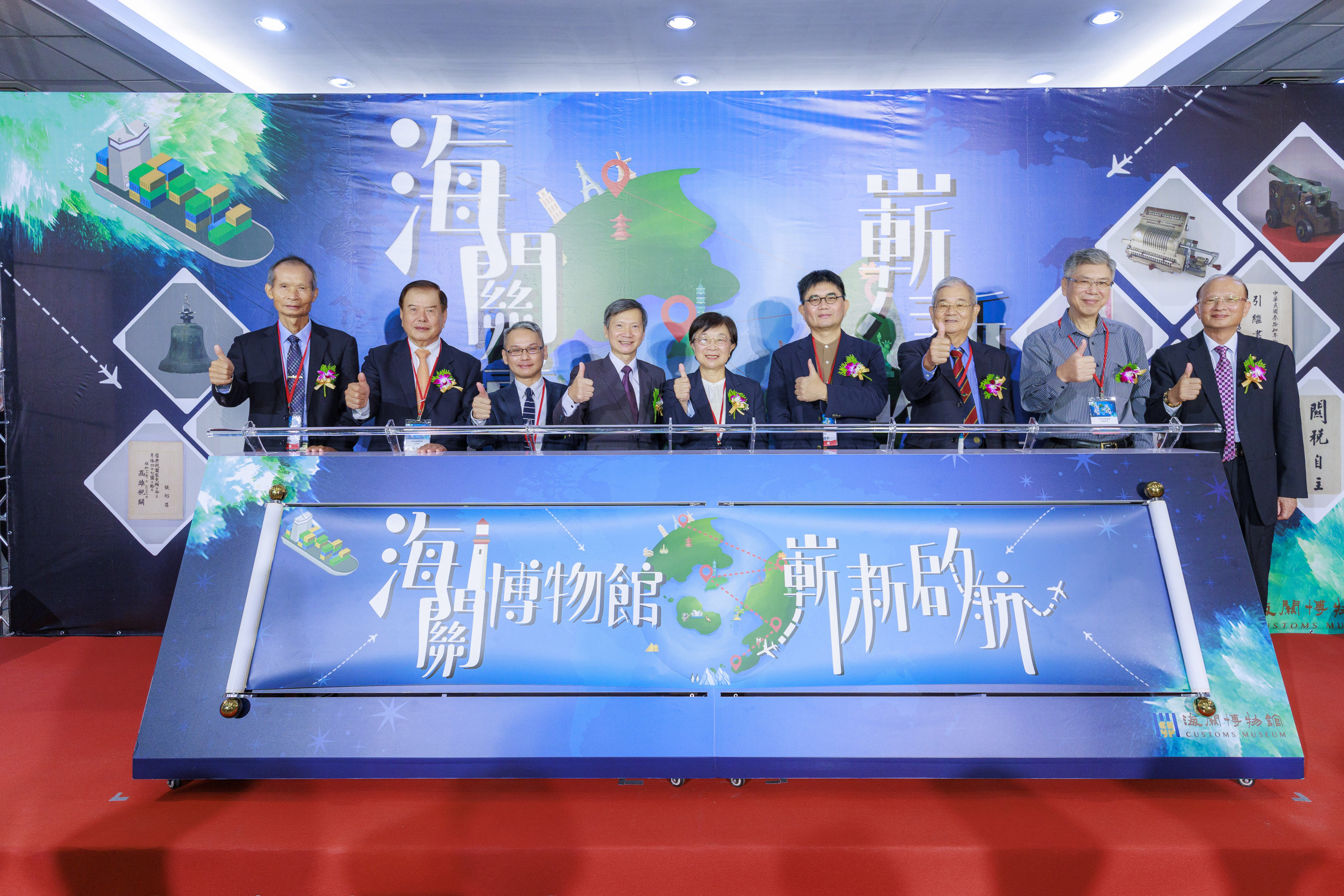 財政部關務署「海關博物館 嶄新啟航」 全新策展 盛大開幕,邀民眾一同踏上海關文化探索之旅!