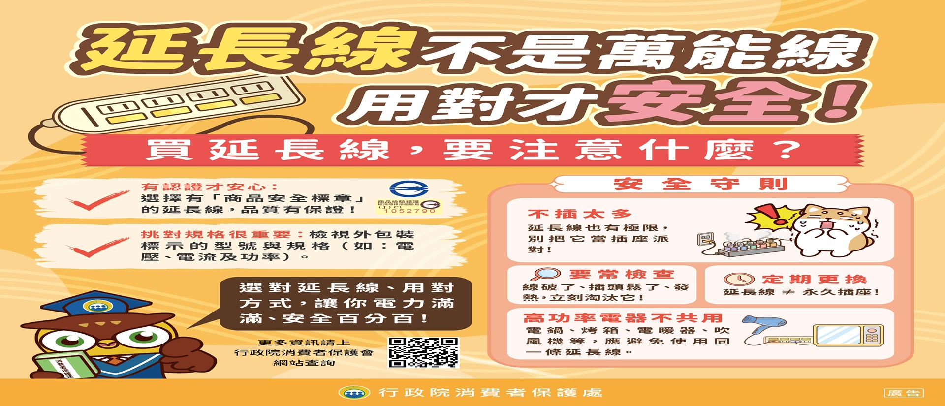 21_延長線不是萬能線_社群圖