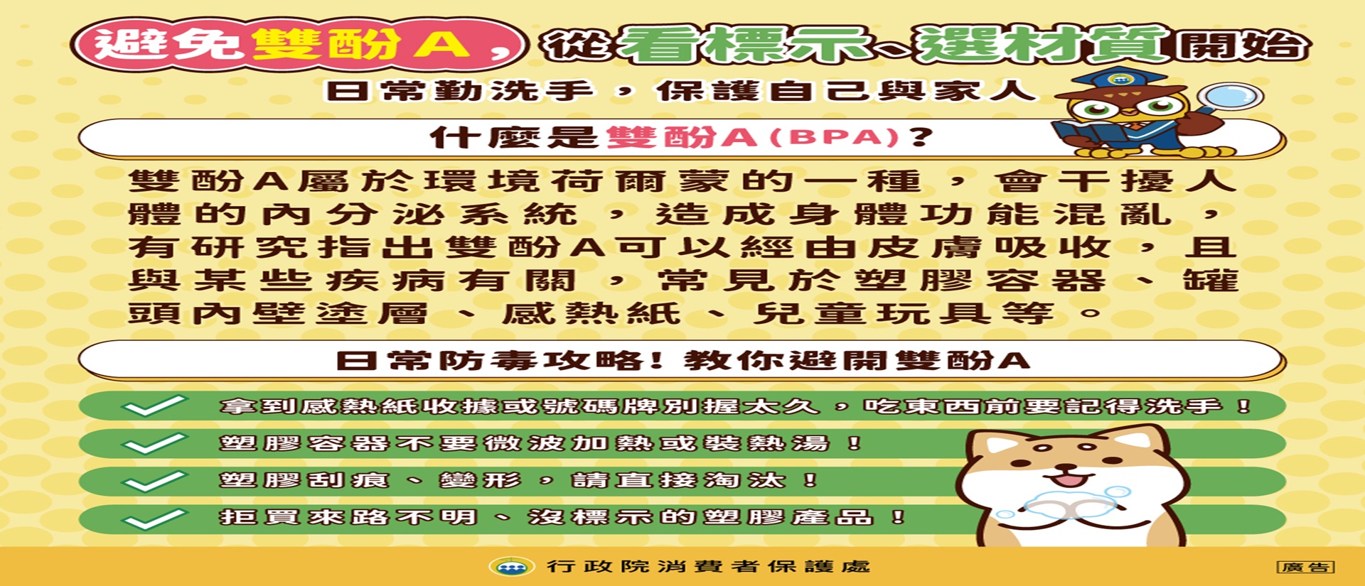 30_避開雙酚A_社群圖