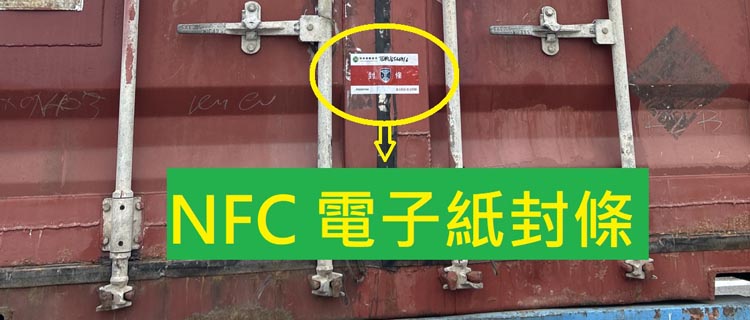 電子紙封條