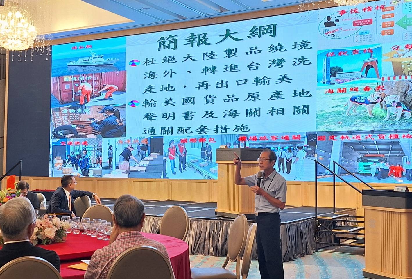 高雄關於高雄進出口公會會員大會宣導照