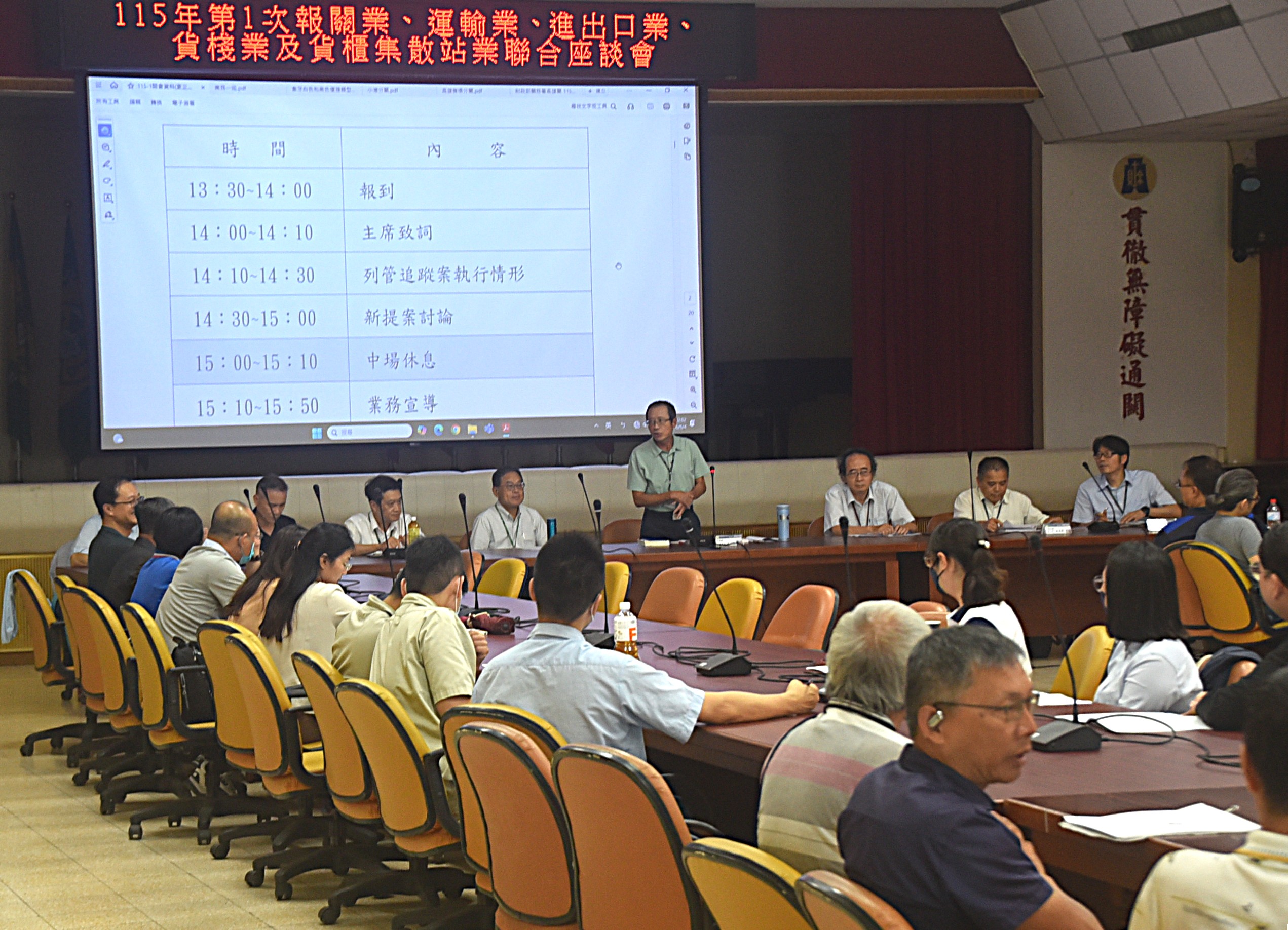 高雄關115年第1次業者聯合座談會-2