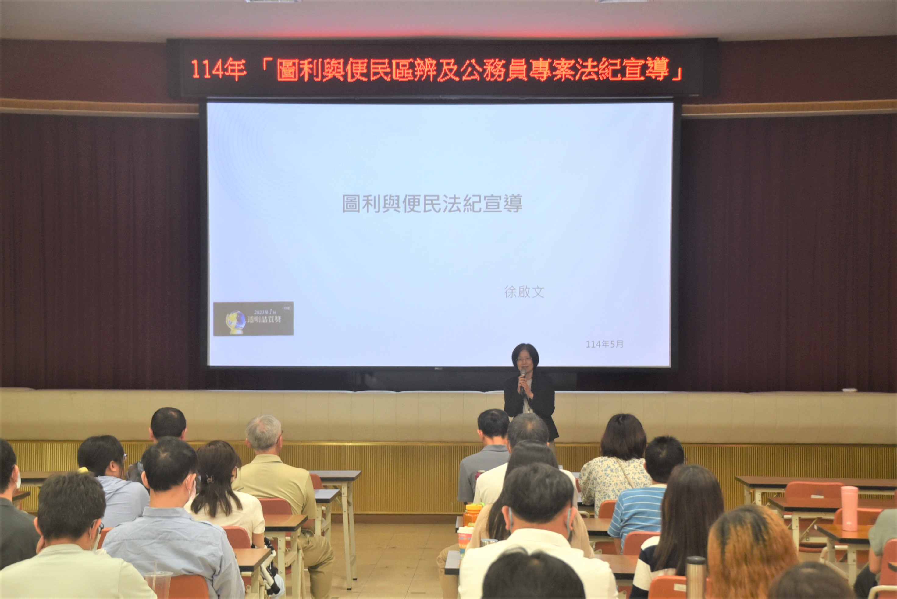 高雄關辦理廉能法紀講習1