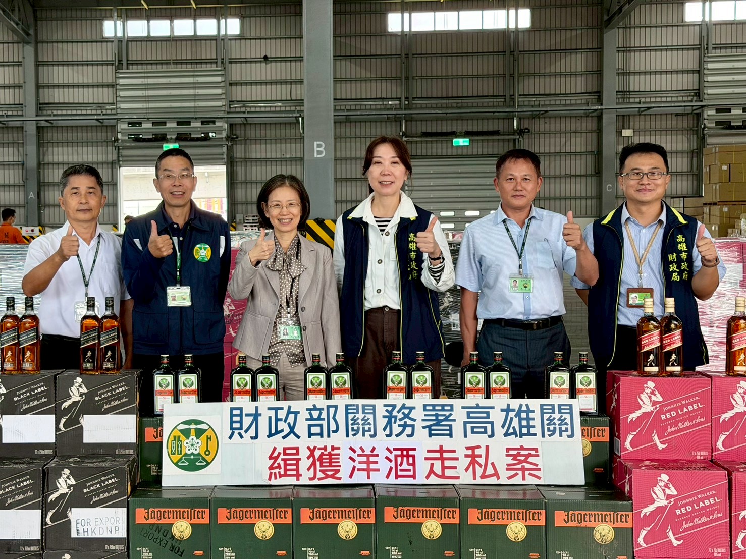 高雄關緝獲走私洋酒1