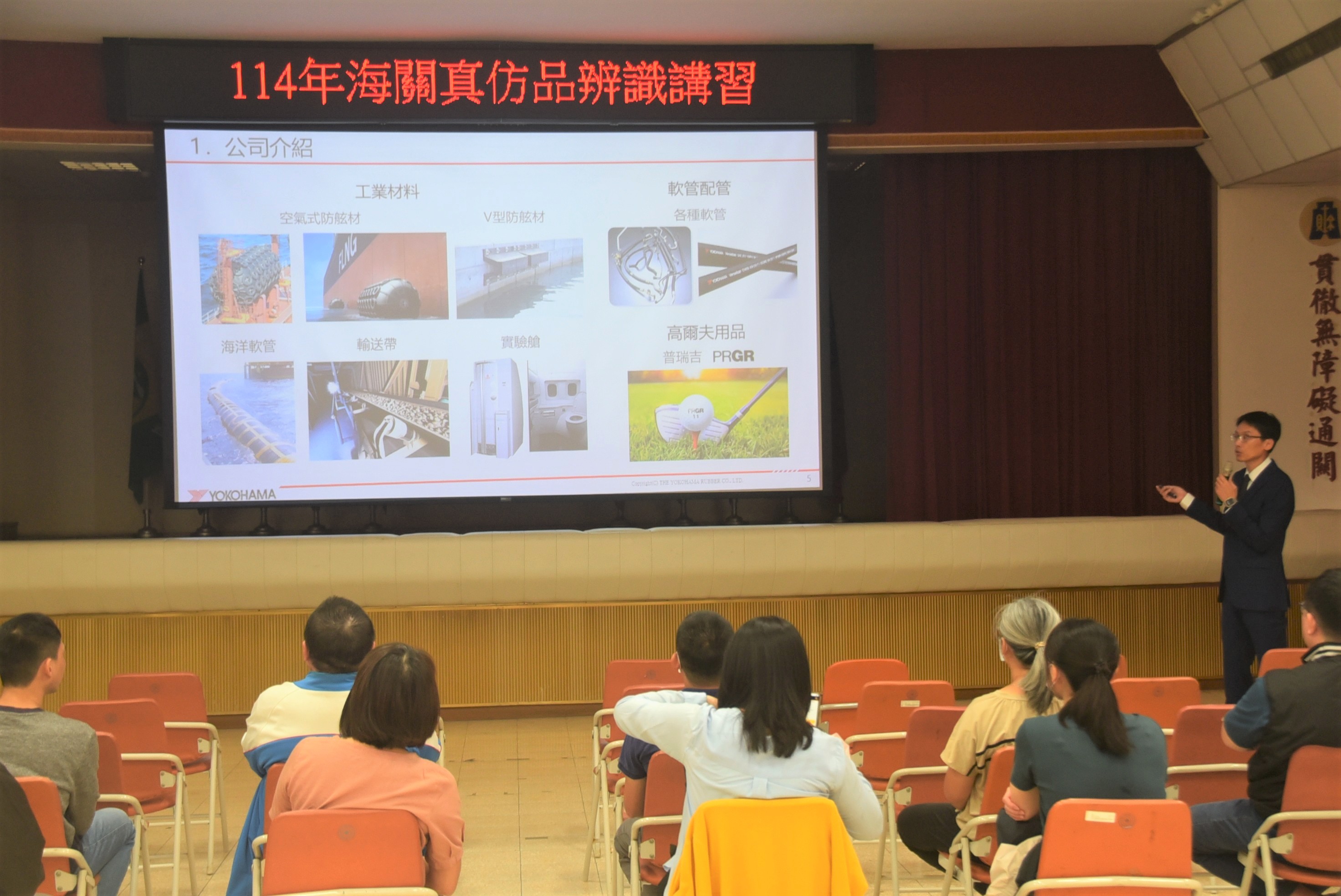 高雄關真仿品辨識講習2
