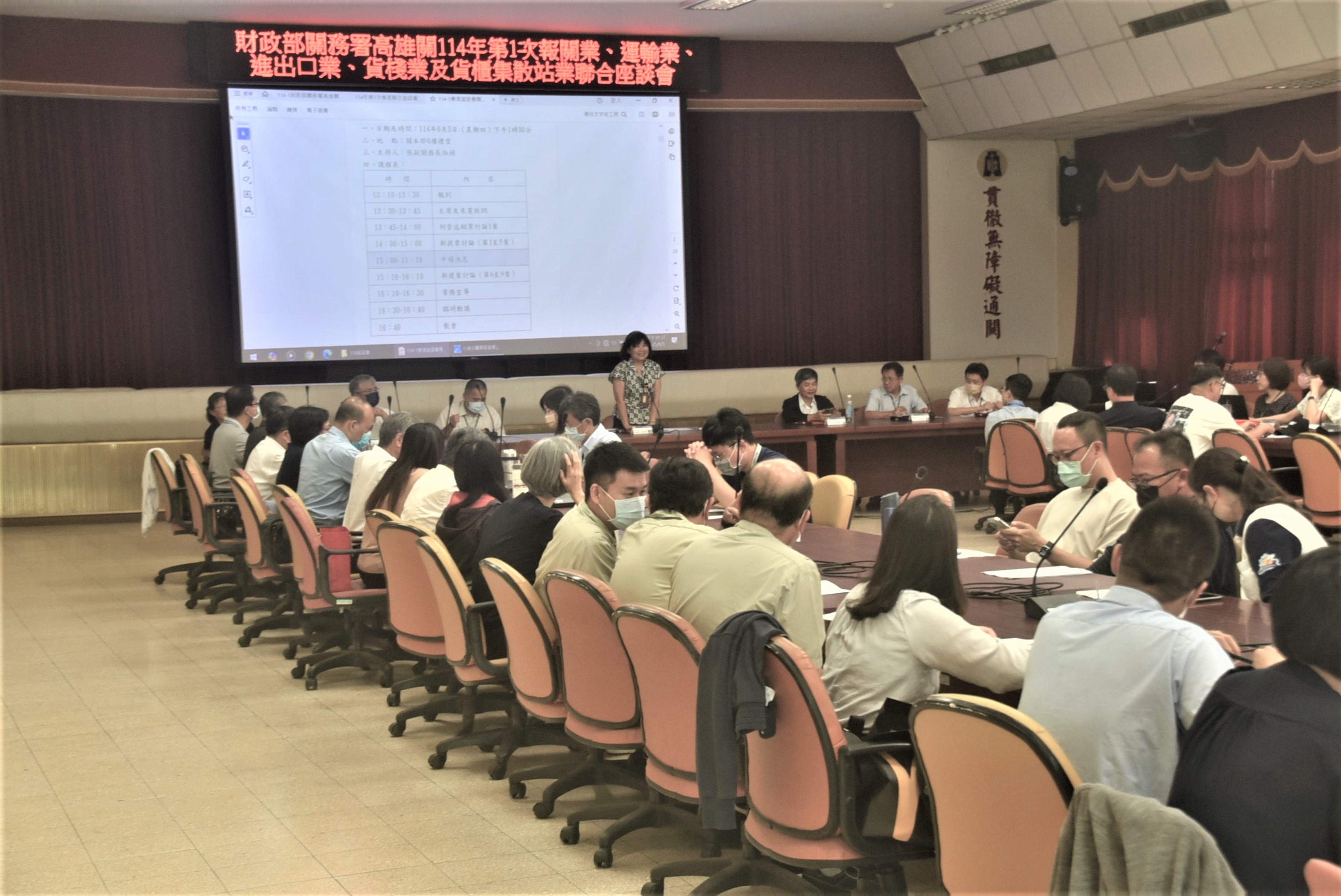 114年高雄關第1次業者聯合座談會照片1