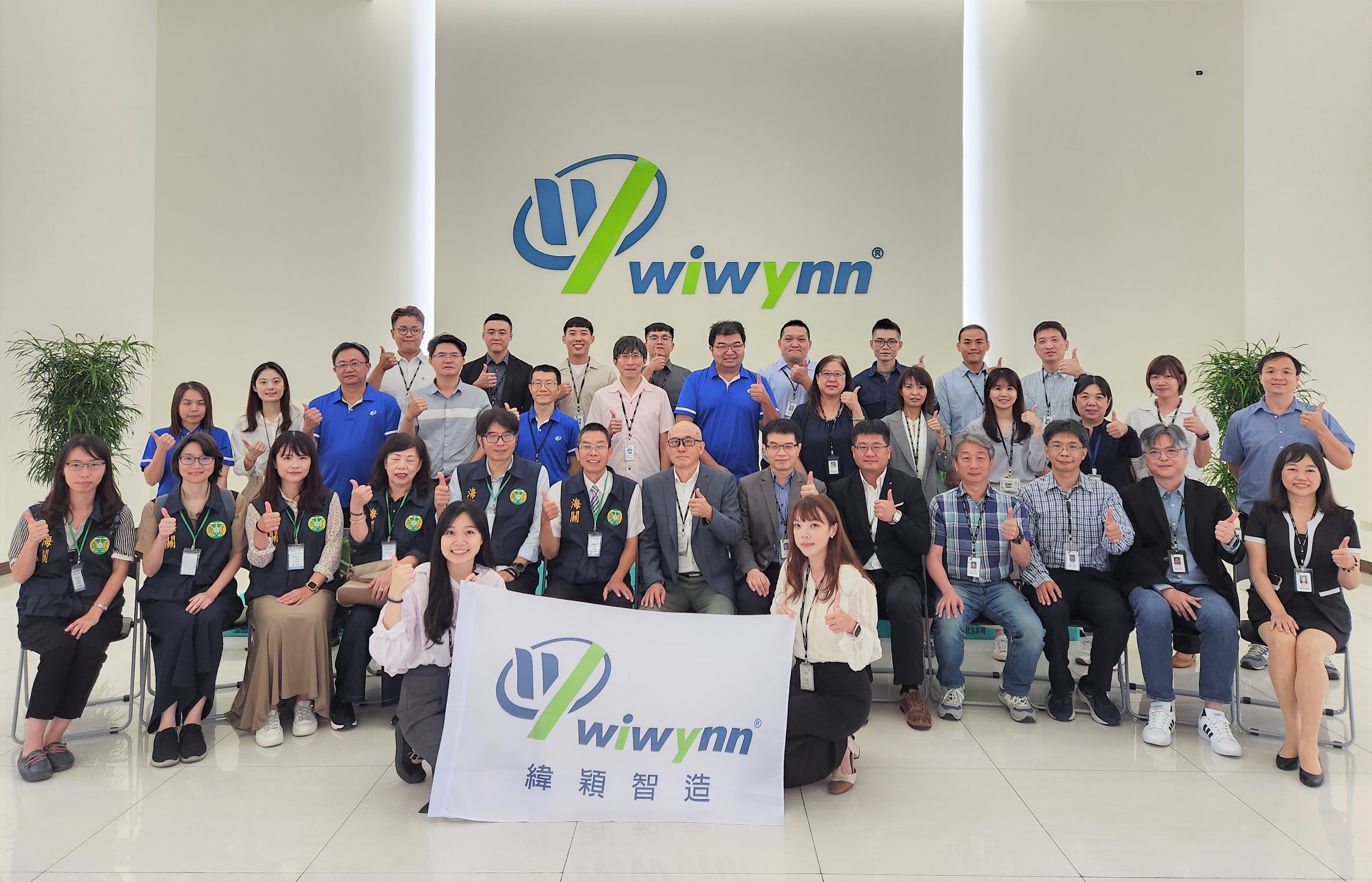 緯穎智造AEO頒證典禮照片2