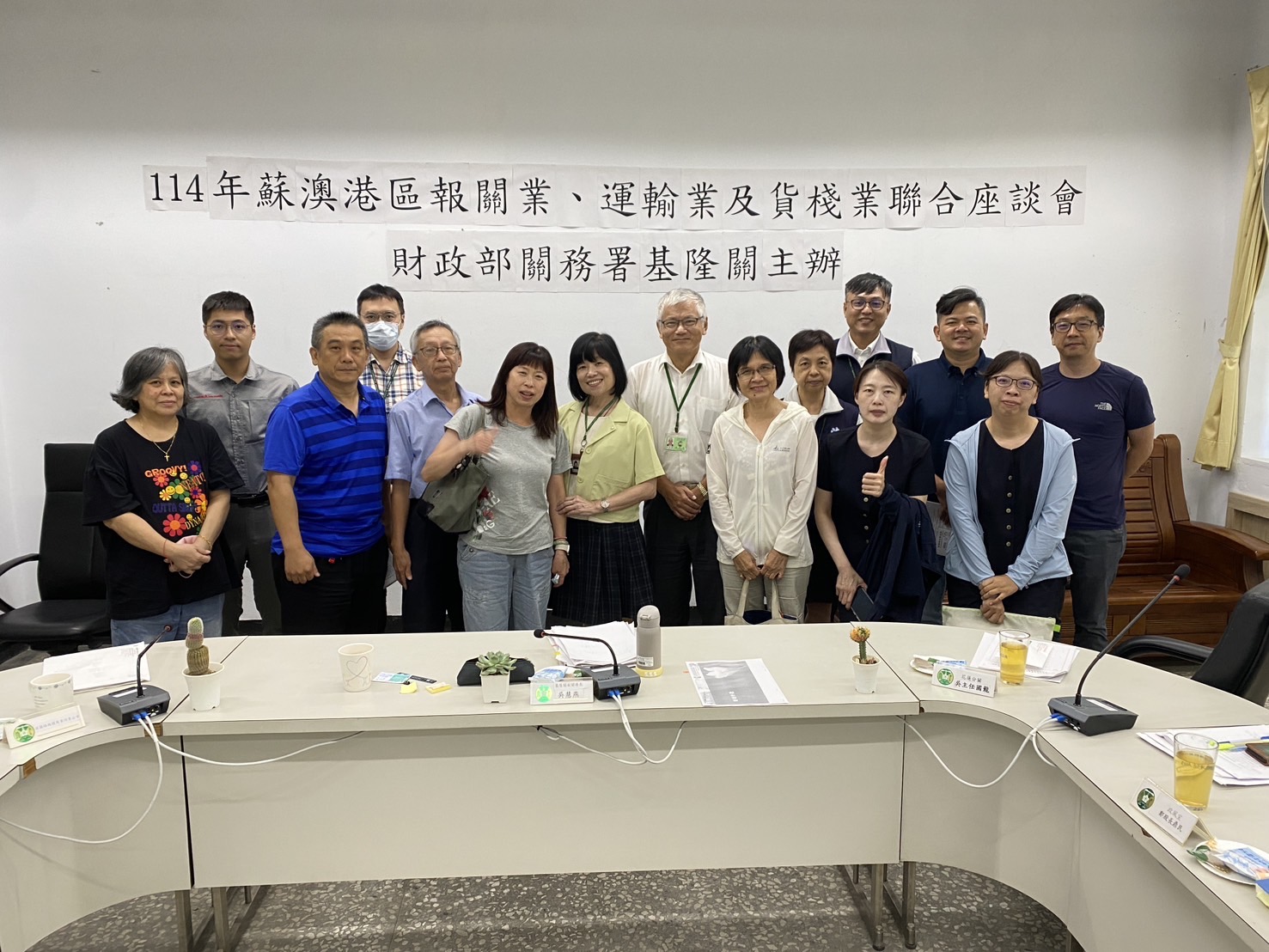 基隆關舉辦蘇澳港區報關業、運輸業及貨棧業聯合座談會圓滿成功