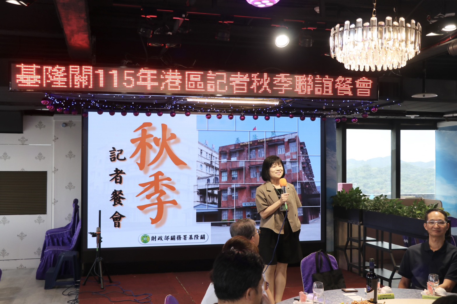 基隆關115年秋季記者會圓滿成功-1