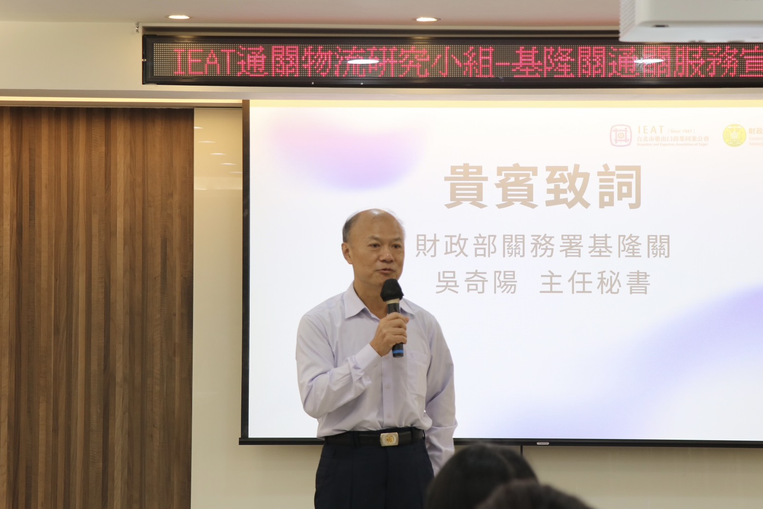 基隆關走動式服務假台北市進出口商業同業公會 舉辦通關宣導-1