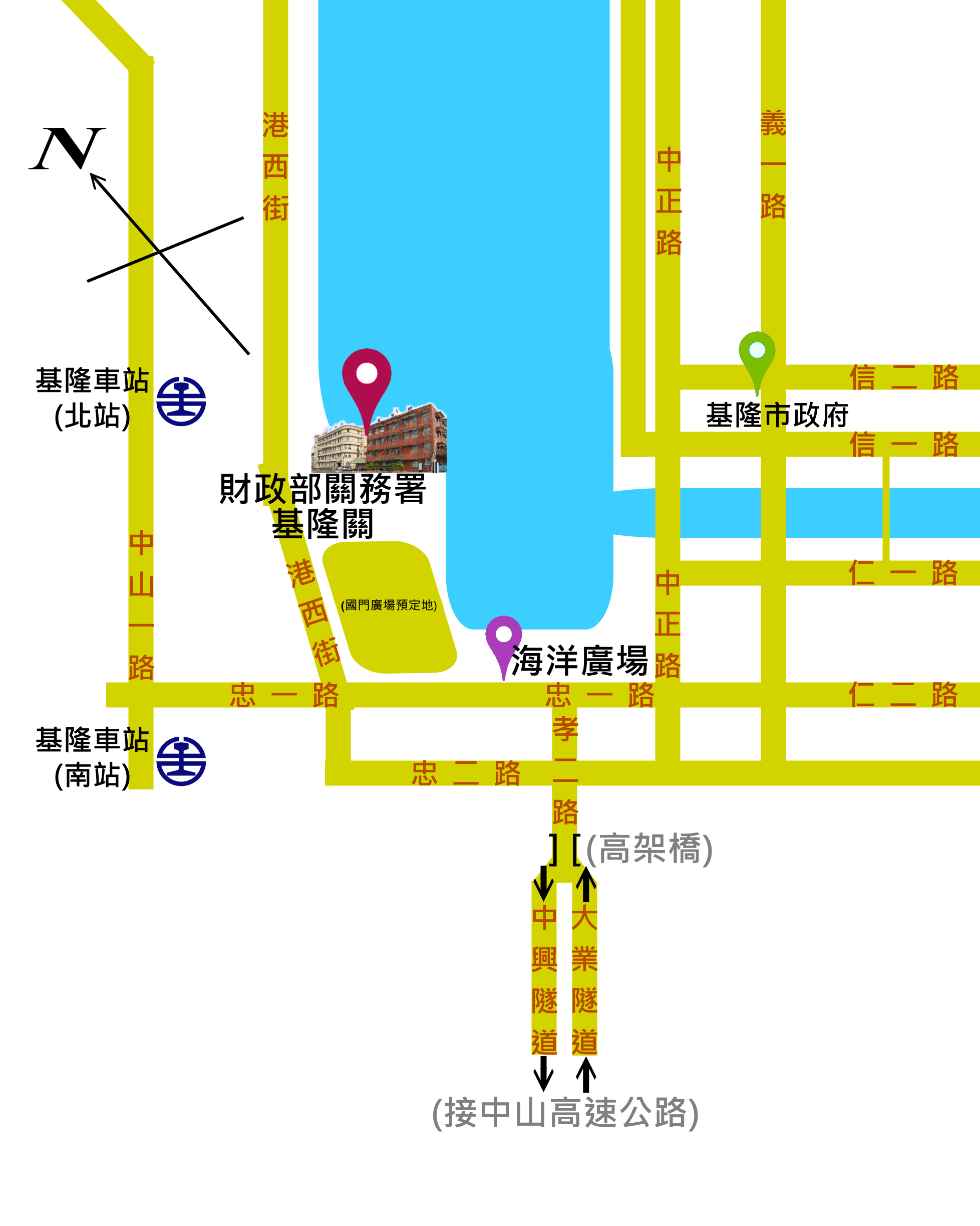 基隆關周邊交通路線示意圖，機關地址　(20041)基隆市仁愛區港西街6號 海港大樓(1F、3F) & 海關大樓(全棟)。交通方式:1.自行開車 中山高速公路往基隆方向，經大業隧道出口接孝二路直行到底，至忠一路後左轉再右轉，抵達基隆關。  2.搭乘台鐵 於基隆車站下車，從北站出站後跨越港西街抵達基隆關。  3.搭乘公車 可搭乘基隆市公車、新北市公車及公路客運，於站牌 公車總站(基隆火車站)／基隆火車站(海洋廣場)／ 基隆火車站(南站)/基隆火車站(仁祥診所) 下車，步行抵達基隆關。