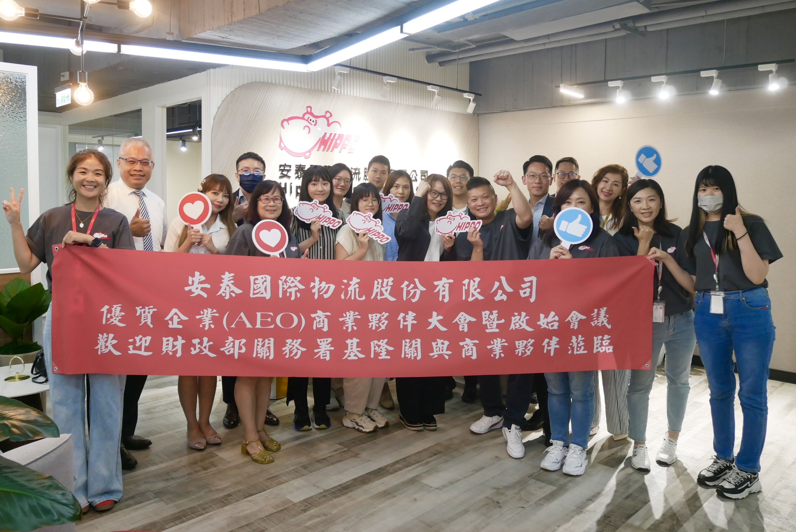 安泰國際物流股份有限公司召開AEO資格認證啟始會議