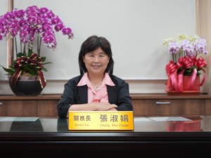 張淑娟 關務長