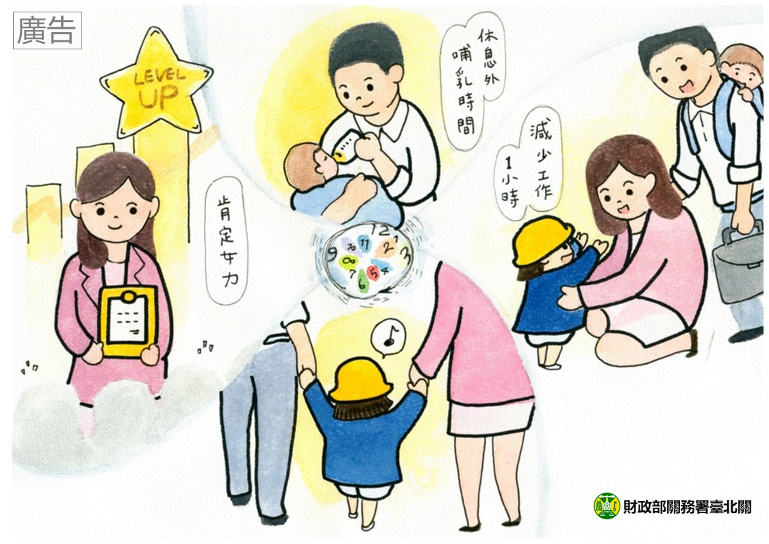 114年性別平等宣導海報